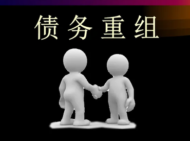 敦化债务堆积成山，该如何优化？
