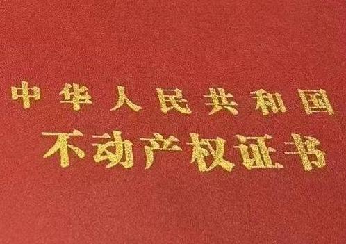 敦化房子抵押给银行贷款利率多少 ?