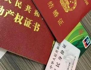 敦化房子不是自己的能去办理房屋抵押贷款吗？