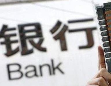 办理敦化银行抵押贷款流程及条件是什么?