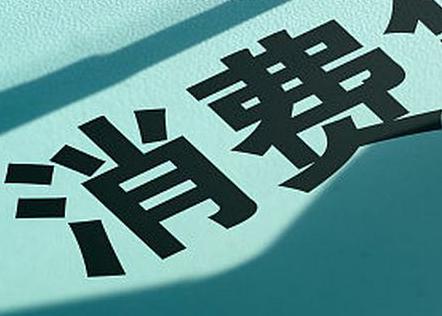 敦化个人消费贷款办理条件?